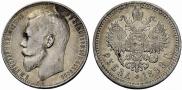 1 rouble 1899 year