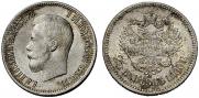 25 копеек 1900 года