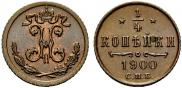 1/4 kopeck 1900 year