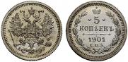 5 копеек 1901 года
