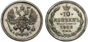 10 kopecks 1902 year