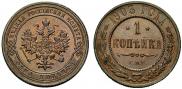 1 kopeck 1903 year