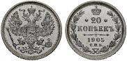 20 kopecks 1905 year