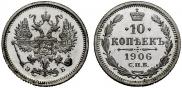 10 kopecks 1906 year