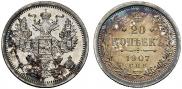 20 kopecks 1907 year