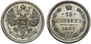 15 kopecks 1907 year