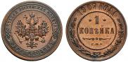 1 копейка 1907 года