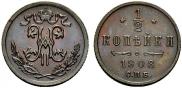 1/2 kopeck 1908 year