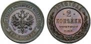 2 kopecks 1910 year