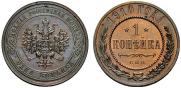 1 kopeck 1910 year