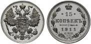 15 kopecks 1911 year