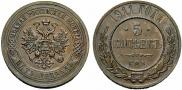 5 kopecks 1911 year