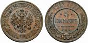 5 kopecks 1911 year