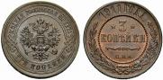 3 kopecks 1911 year