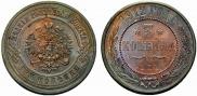 3 kopecks 1912 year