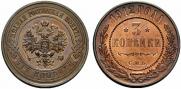 3 kopecks 1912 year