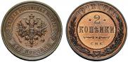 2 kopecks 1912 year