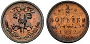 1/2 kopeck 1912 year