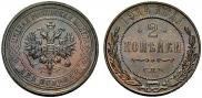 2 kopecks 1914 year