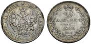 25 kopecks 1839 year