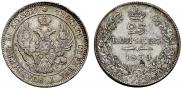 25 kopecks 1839 year