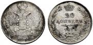 20 kopecks 1839 year