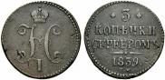 3 kopecks 1839 year