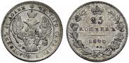 25 kopecks 1840 year