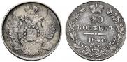 20 kopecks 1840 year