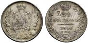 20 kopecks 1840 year