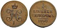 1/2 kopeck 1840 year