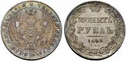 1 rouble 1841 year