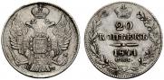 20 kopecks 1841 year