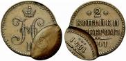 2 kopecks 1841 year