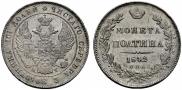 Poltina 1842 year
