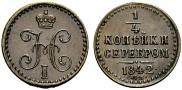 1/4 kopeck 1842 year