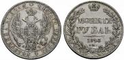 1 рубль 1843 года