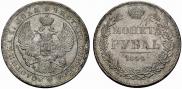 1 rouble 1844 year