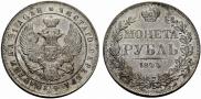 1 rouble 1844 year