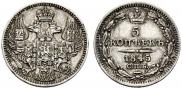 5 kopecks 1845 year
