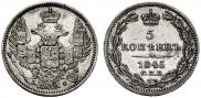 5 kopecks 1845 year