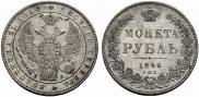 1 rouble 1846 year