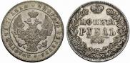 1 rouble 1847 year