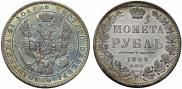 1 рубль 1848 года