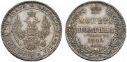 Poltina 1848 year