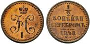 1/2 kopeck 1848 year