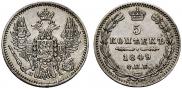 5 kopecks 1849 year