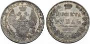 1 rouble 1850 year
