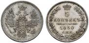 5 копеек 1850 года