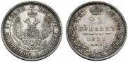 25 kopecks 1851 year